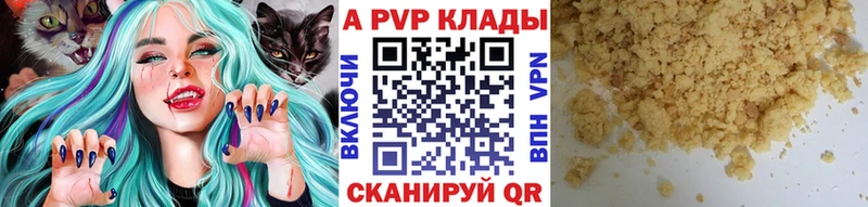 A PVP кристаллы  Кисловодск 