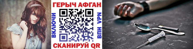 ГЕРОИН Афган  Кисловодск 