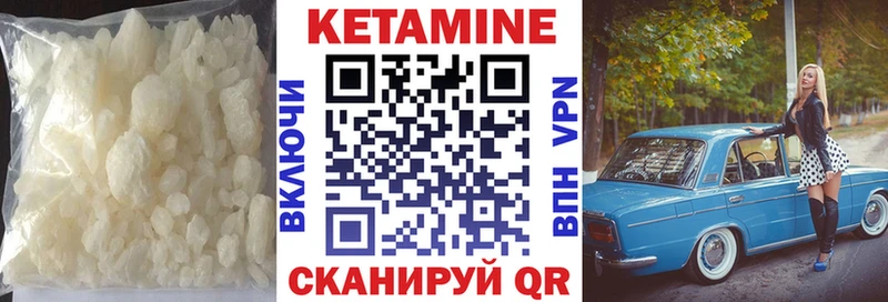 КЕТАМИН ketamine Кисловодск
